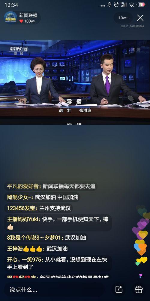 快手新闻如何爆料商家视频,揭秘商家视频爆料,助力消费者权益保护 第3张 快手新闻如何爆料商家视频,揭秘商家视频爆料,助力消费者权益保护 第3张