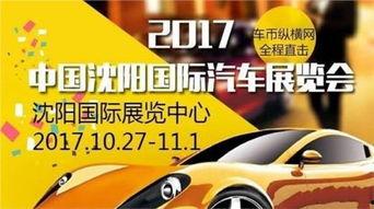 沈阳买车爆料事件最新,揭露汽车销售潜规则，车主维权真相曝光