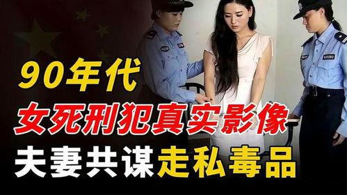 死囚之妻在线观看,悲情救赎的生死抉择 第2张 死囚之妻在线观看,悲情救赎的生死抉择 第2张