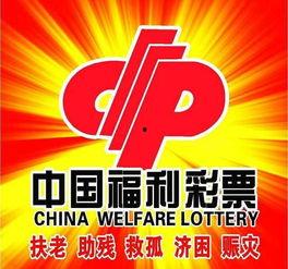 福利彩票大爆料视频,内幕揭秘,中奖秘诀大公开! 第2张 福利彩票大爆料视频,内幕揭秘,中奖秘诀大公开! 第2张